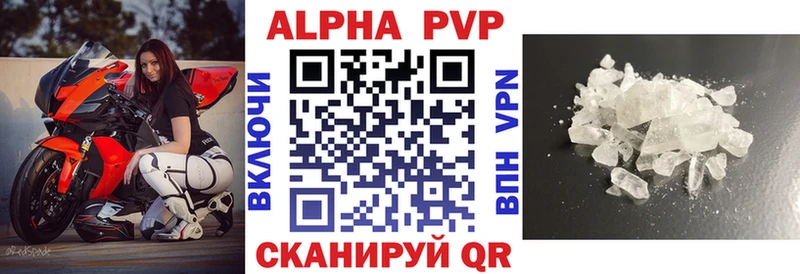 A-PVP Crystall Багратионовск