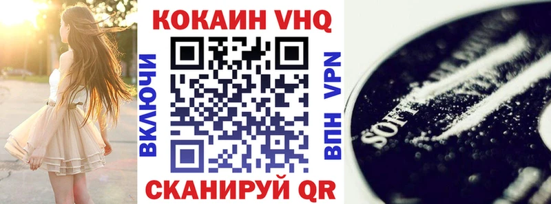КОКАИН VHQ  где найти наркотики  Багратионовск 