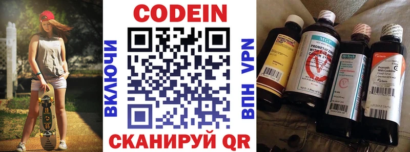 Codein напиток Lean (лин)  MEGA ссылки  Багратионовск 