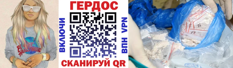 Героин белый наркота Багратионовск