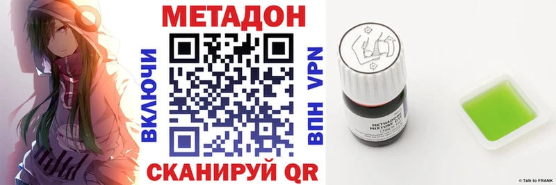 МЕТАДОН methadone  продажа наркотиков  Багратионовск 